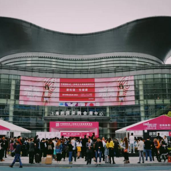 情趣，是一種新的生活方式——2019上海成人展盛大來襲