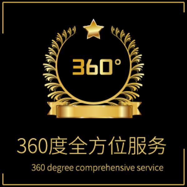 售前售中售后